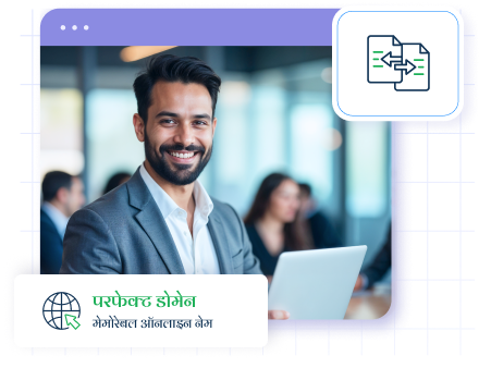 अगर डोमेन है तैयार, तो माइग्रेट करो बिना इंतजार! | माइल्सवेब भारत