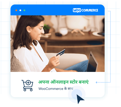 माइल्सवेब के साथ बिजली की तेज़ WooCommerce स्पीड | माइल्सवेब भारत