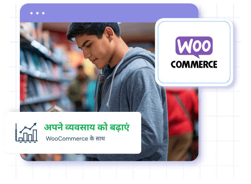 अपने वूकॉमर्स स्टोर ग्रोथ के सपने को साकार करें माइल्सवेब के साथ | माइल्सवेब भारत