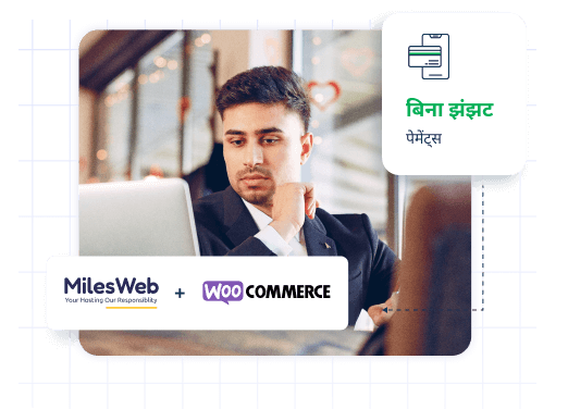 WooCommerce और माइल्सवेब: ग्रोथ, सेल्स और रिज़ल्ट्स की गारंटी | माइल्सवेब भारत