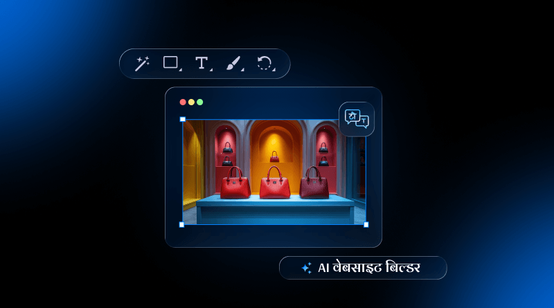 add-and-optimize-content-in-ai-website-building-
