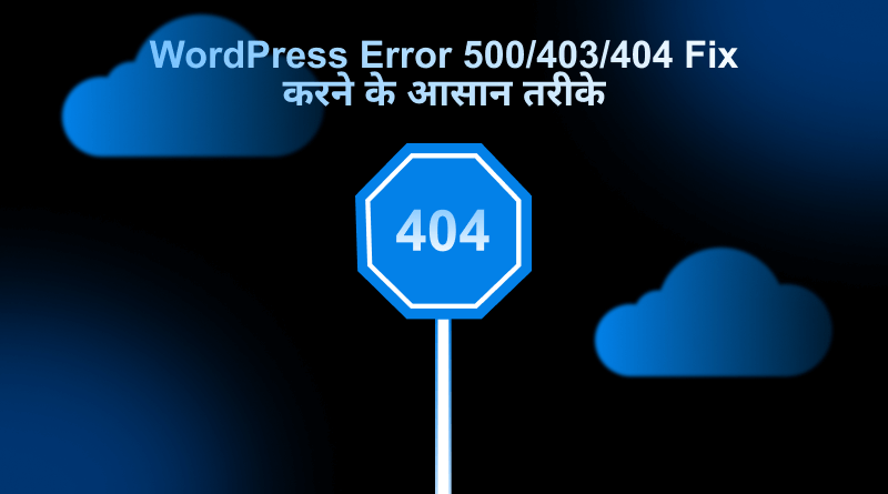 504-403-404-error-fix-karne-ke-aasaan-tarike