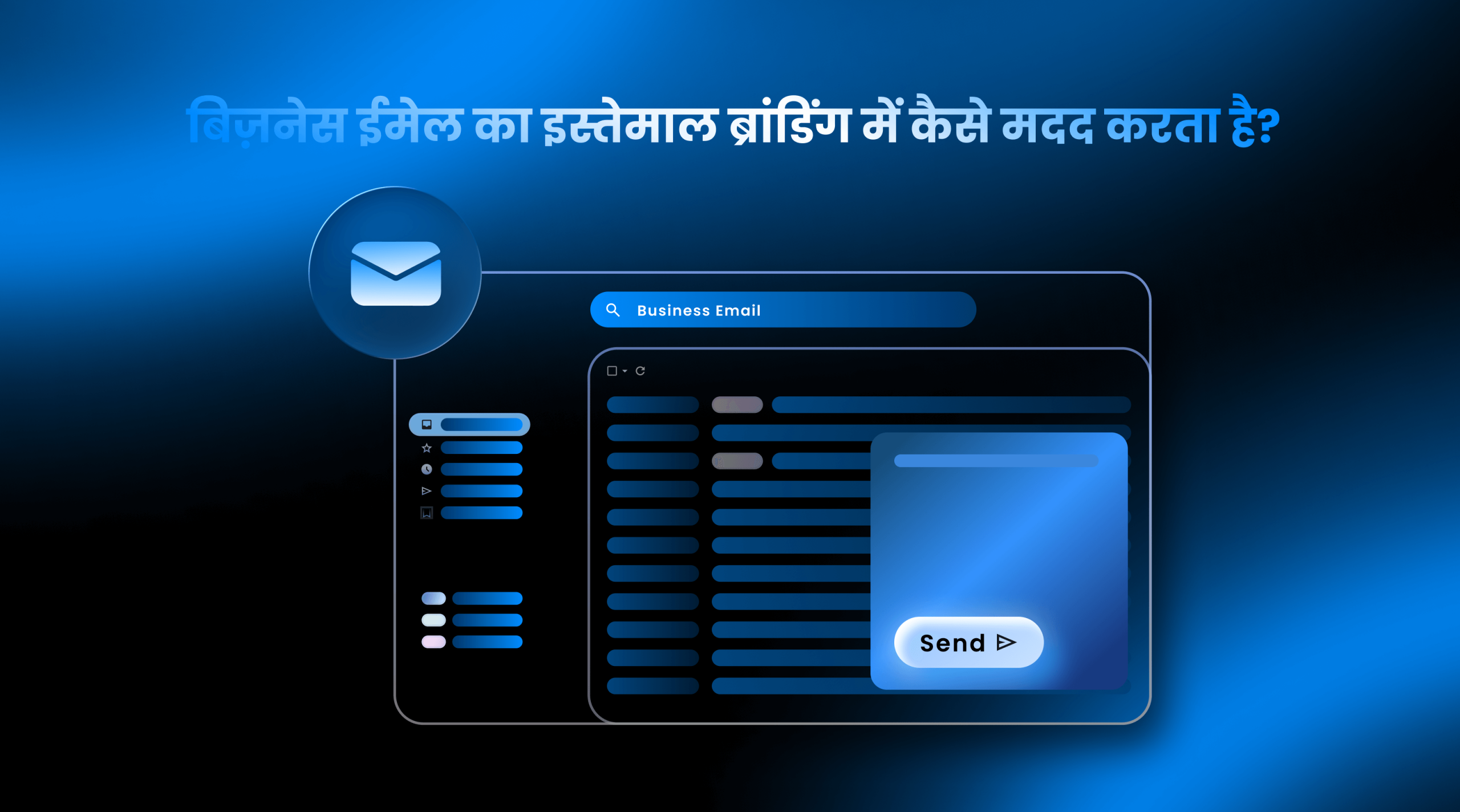 business-email-ka-istemal-branding-me