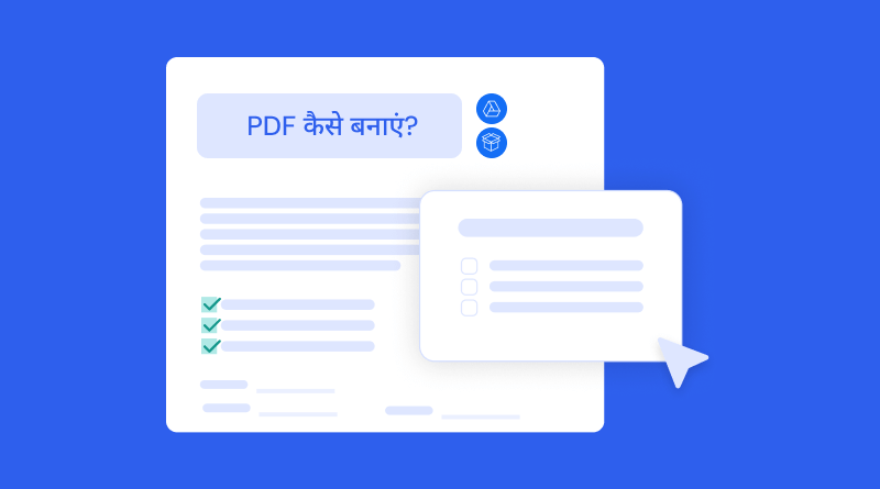 pdf-kaise-banaye