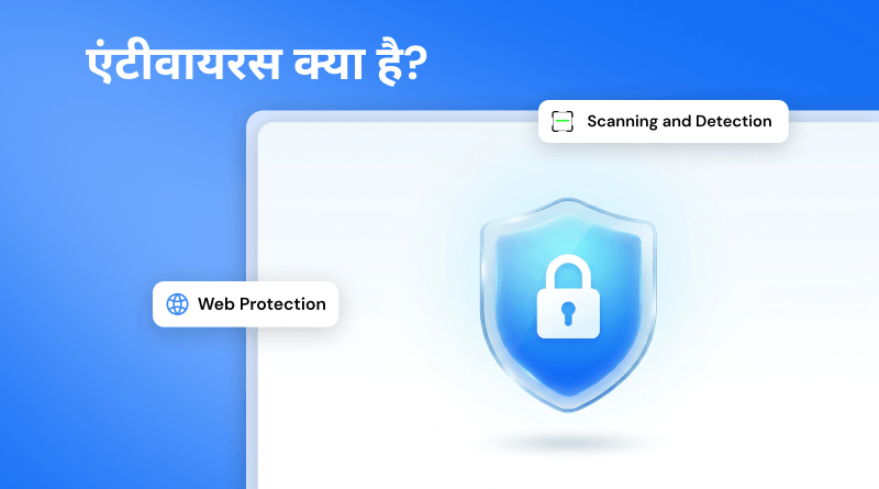 antivirus-kya-hai