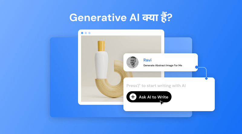 generative-ai-kya-hai