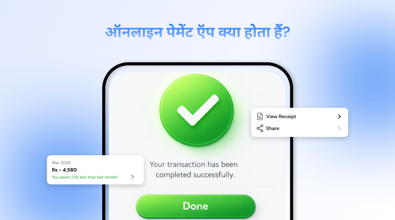 online-payment-app-kya-hota-hai