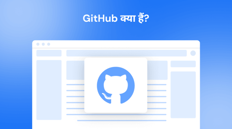 what-is-github-hindi