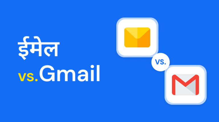 differences-between-gmail-and-email