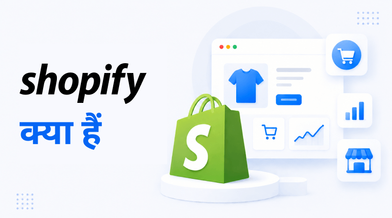 shopify-kya-hai