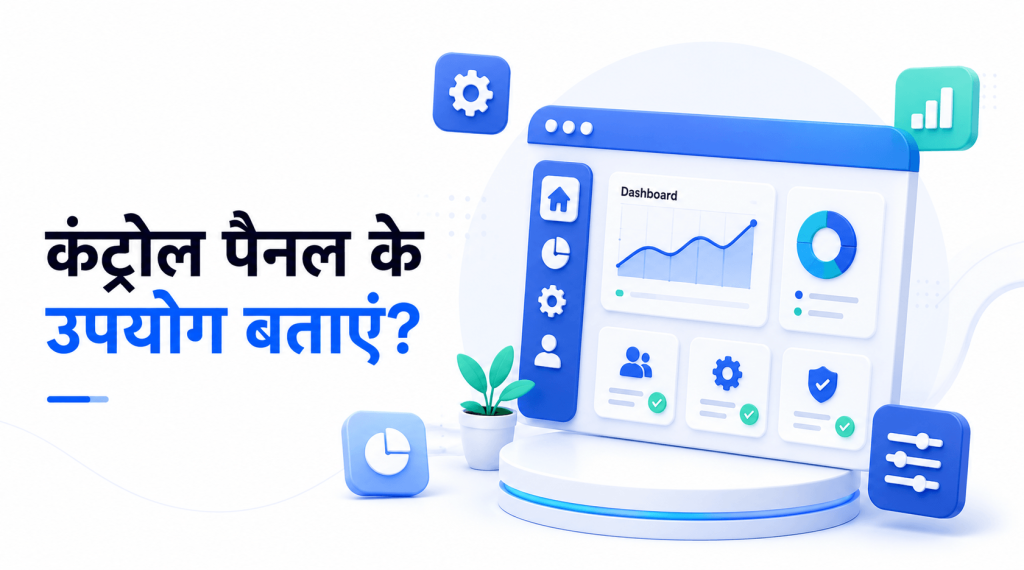 control-panel-ke-upyog-bataiye