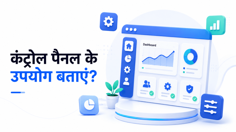 control-panel-ke-upyog-bataiye