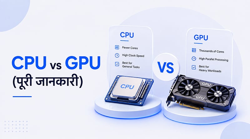 cpu-vs-gpu-hindi