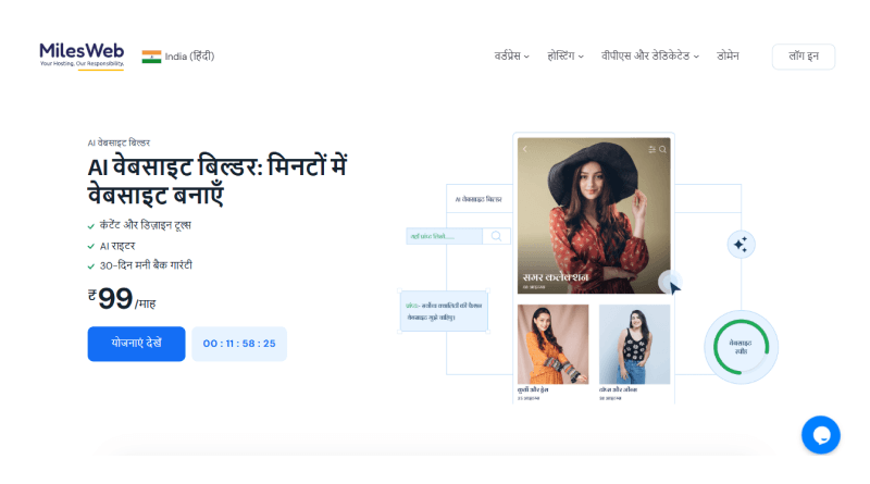 mw-ai-site-builder