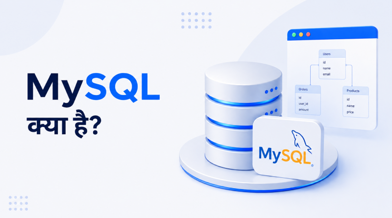 mysql-kya-hai