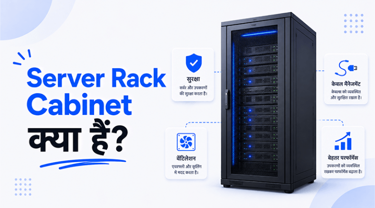 server-cabinet-kya-hai