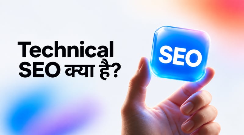 technical-seo-kya-hai