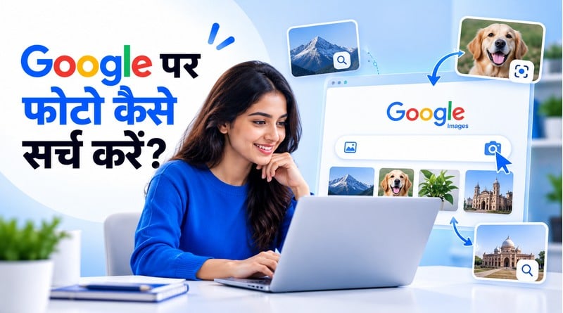google-par-photo-kaise-search-kare