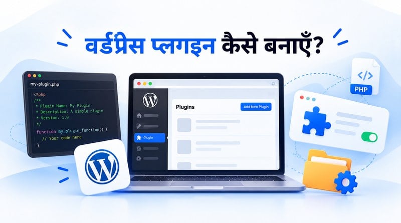 wordpress-plugin-guide